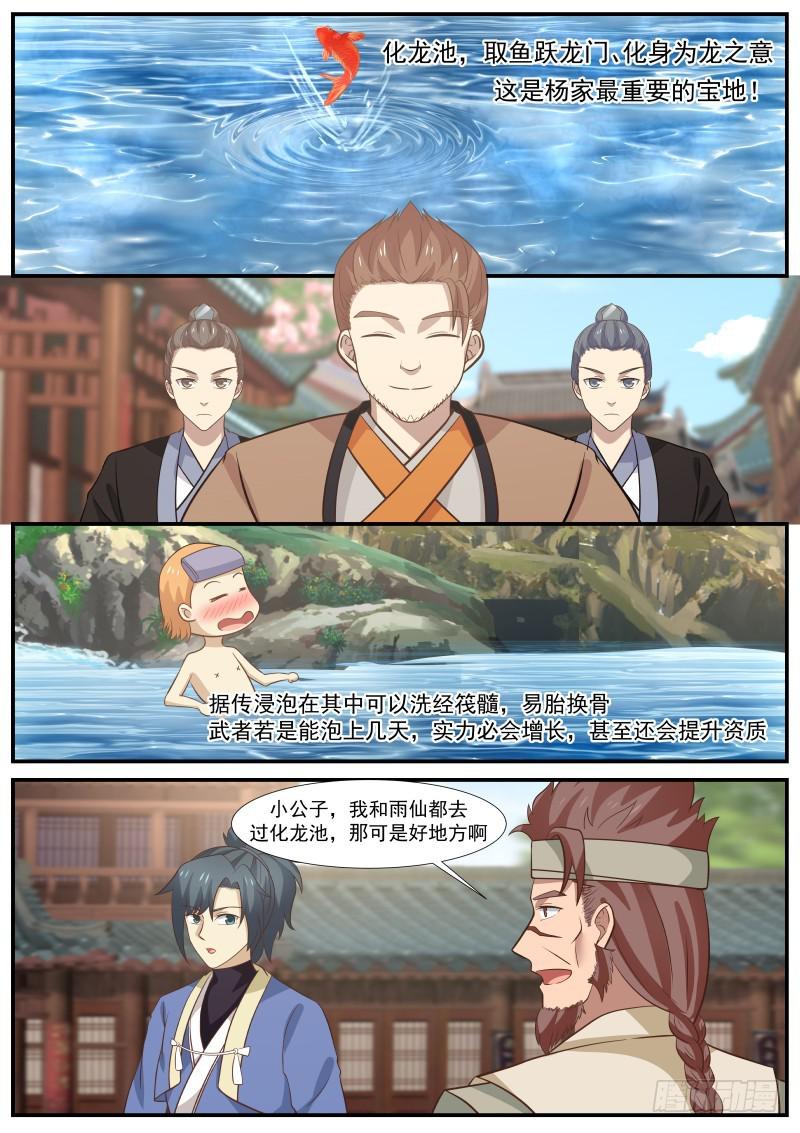 332 化龙池！7