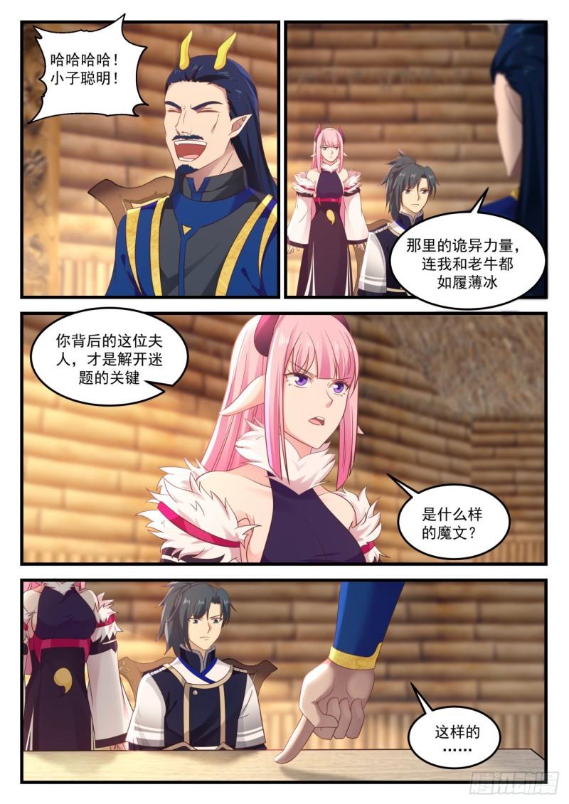 755 聪明的小子！7