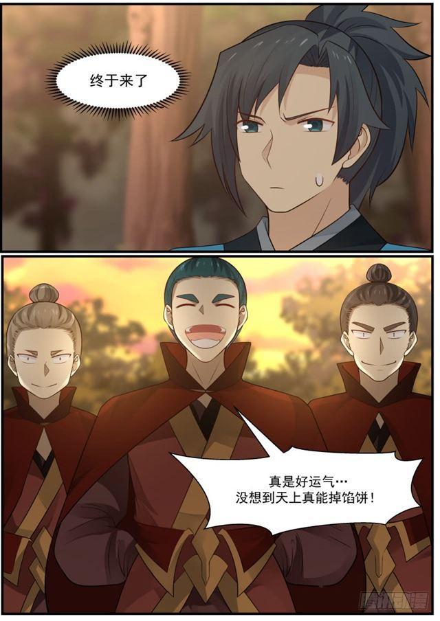 149 四阶妖兽 — 幻电狼12