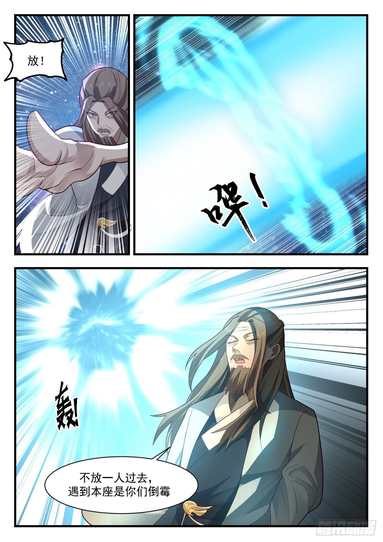 2185 守卫恒罗篇-重返凌霄宗1