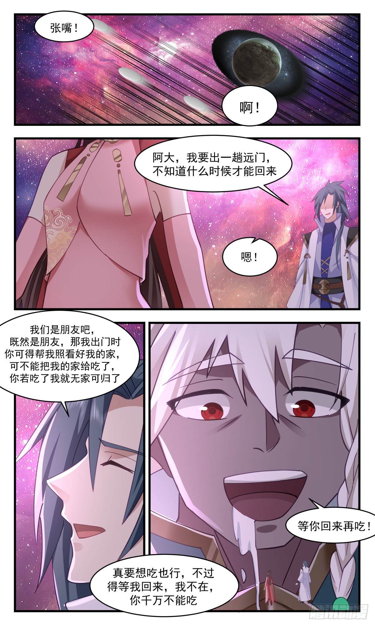 2581 人魔大战篇---前路茫茫10