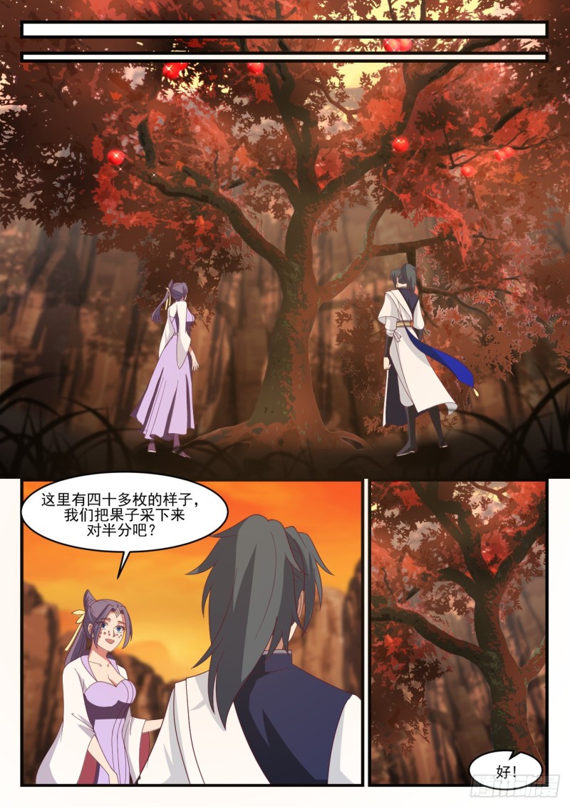 1116 丑女9