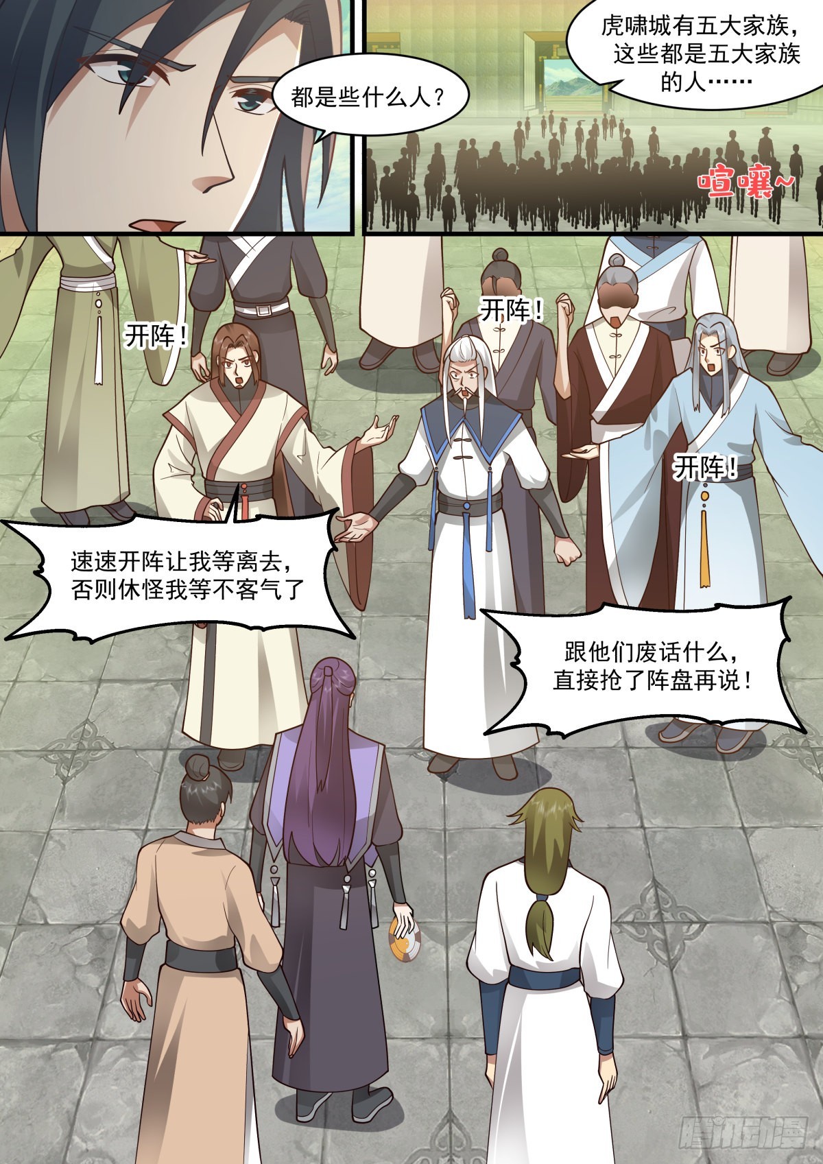 2343 人魔大战篇---临阵脱逃8