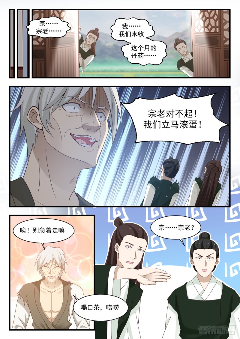 957 丹药真难炼啊！8