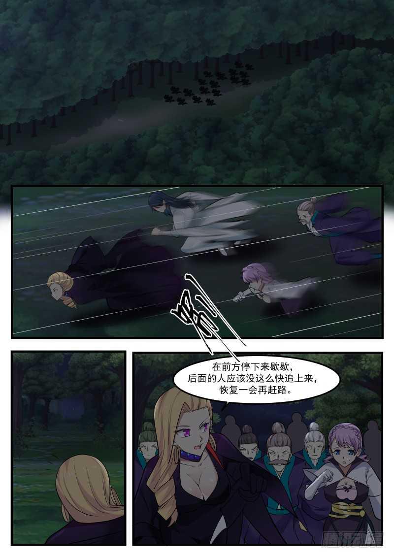 246 苍云邪地5
