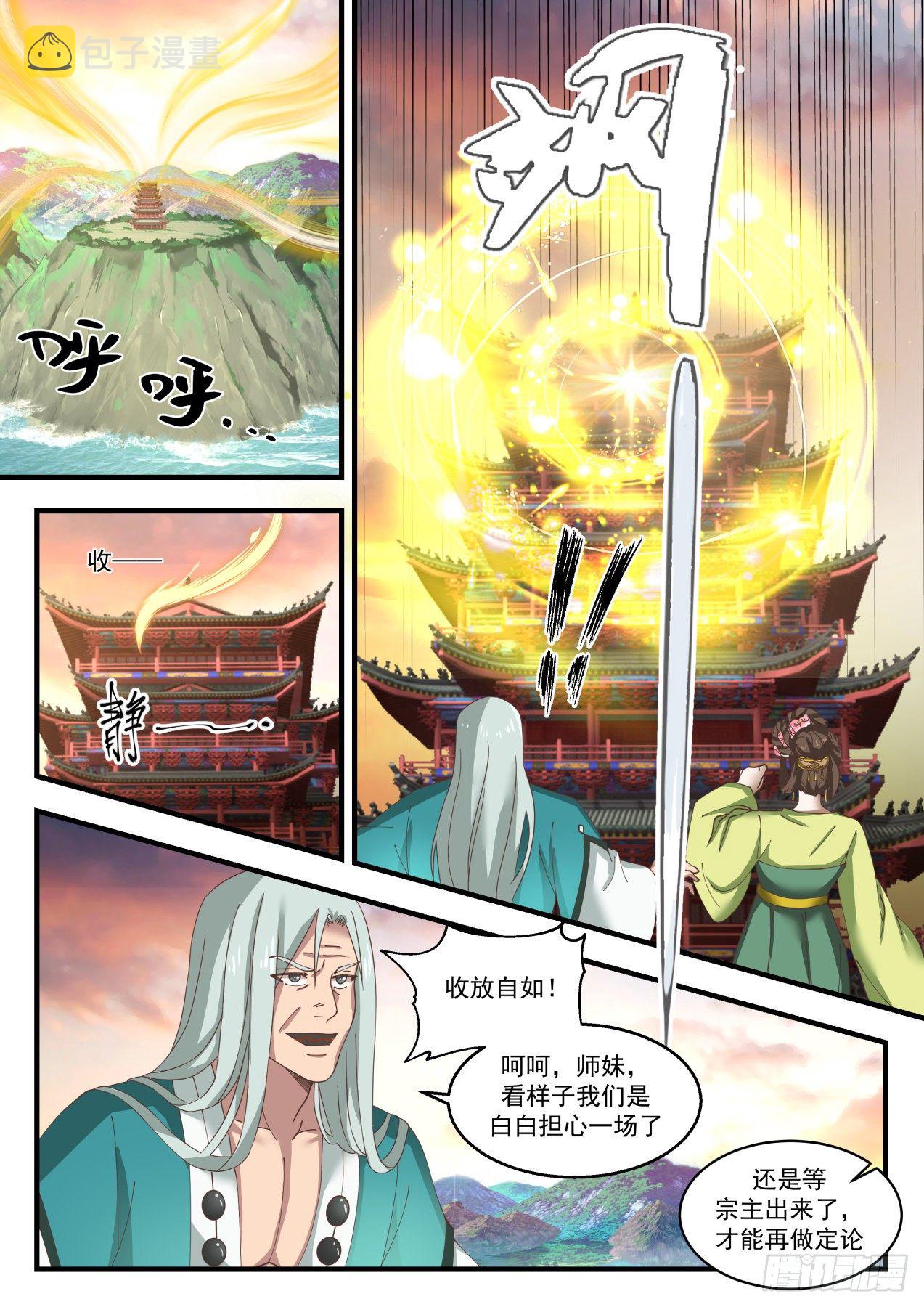 1504 事在人爲3