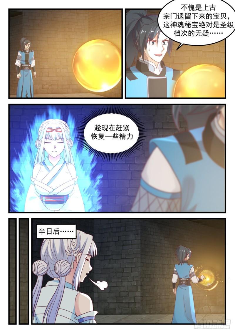 710 你是恶魔！6