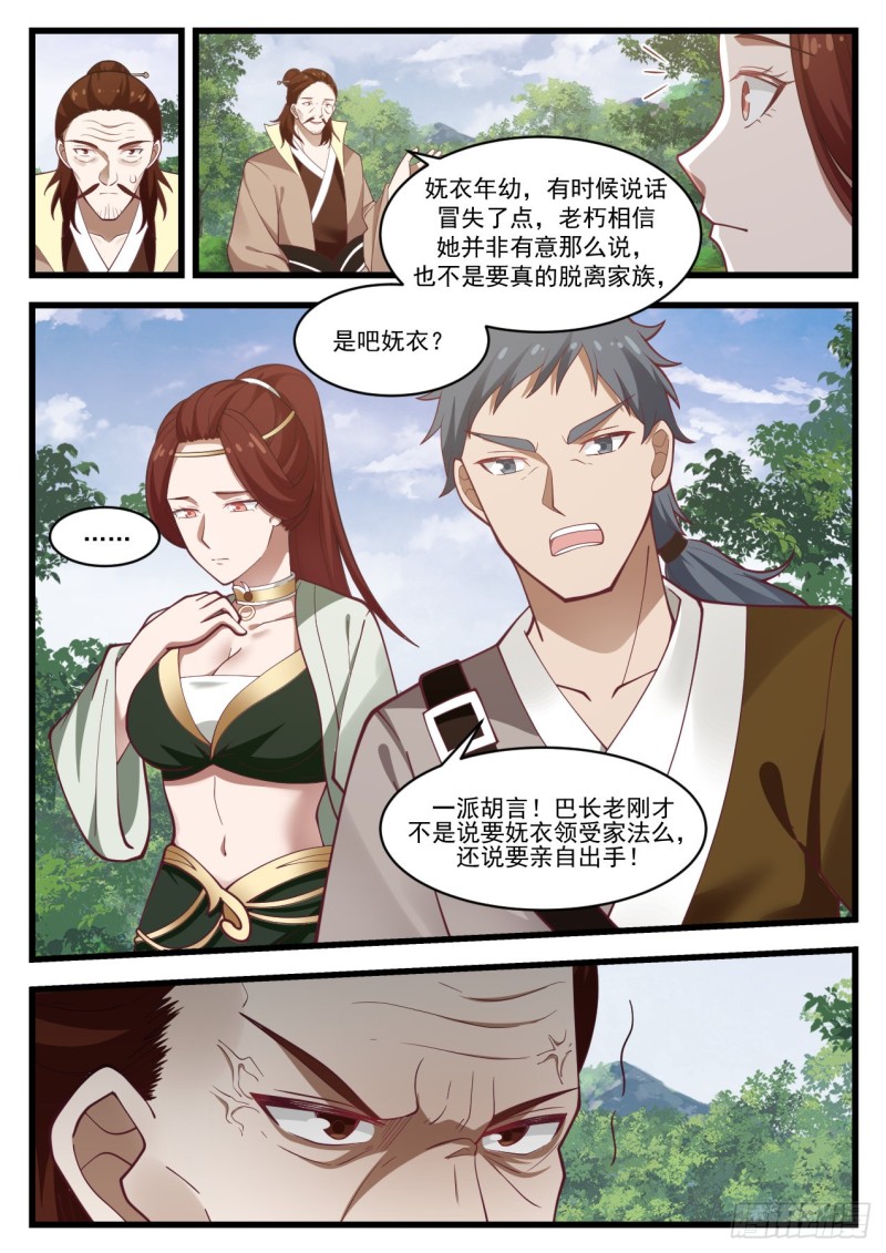 1023 圣王境7