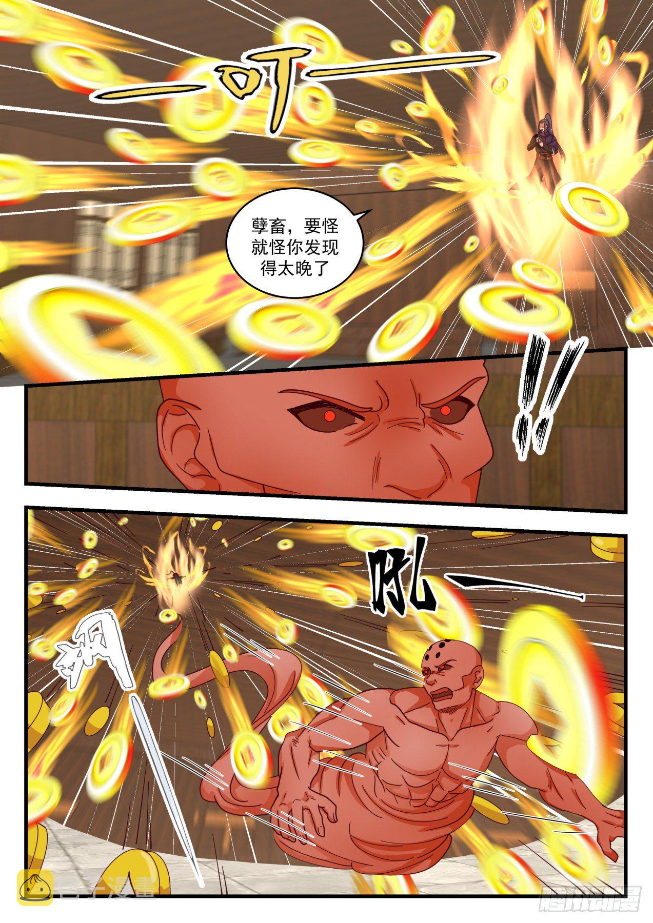 1747 金钱落地9