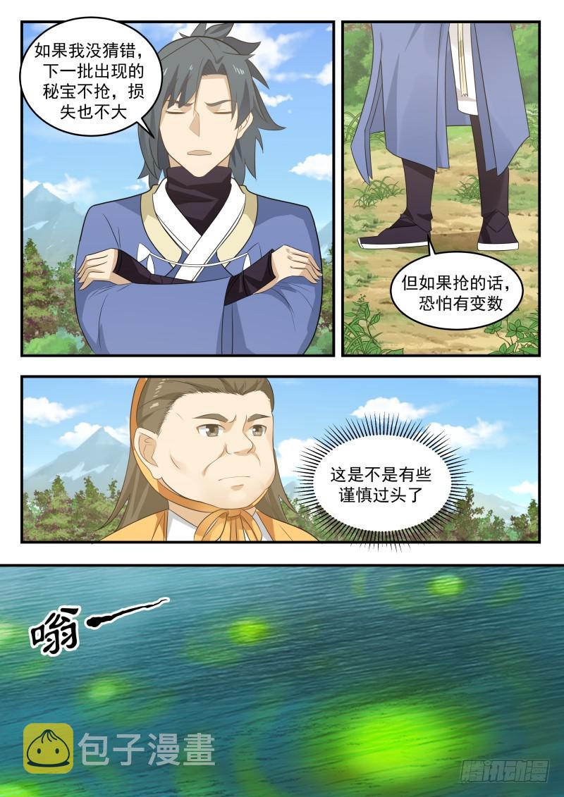411 陷阱12