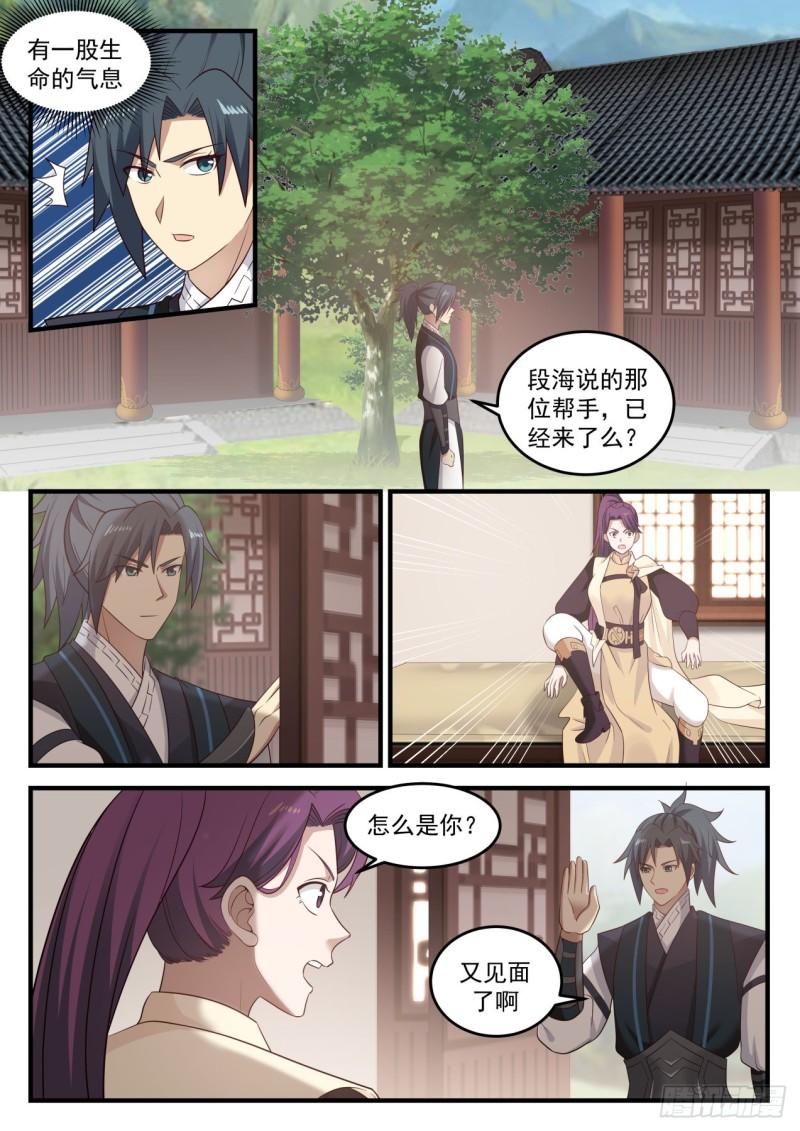 647 被背棺人擒走之人6