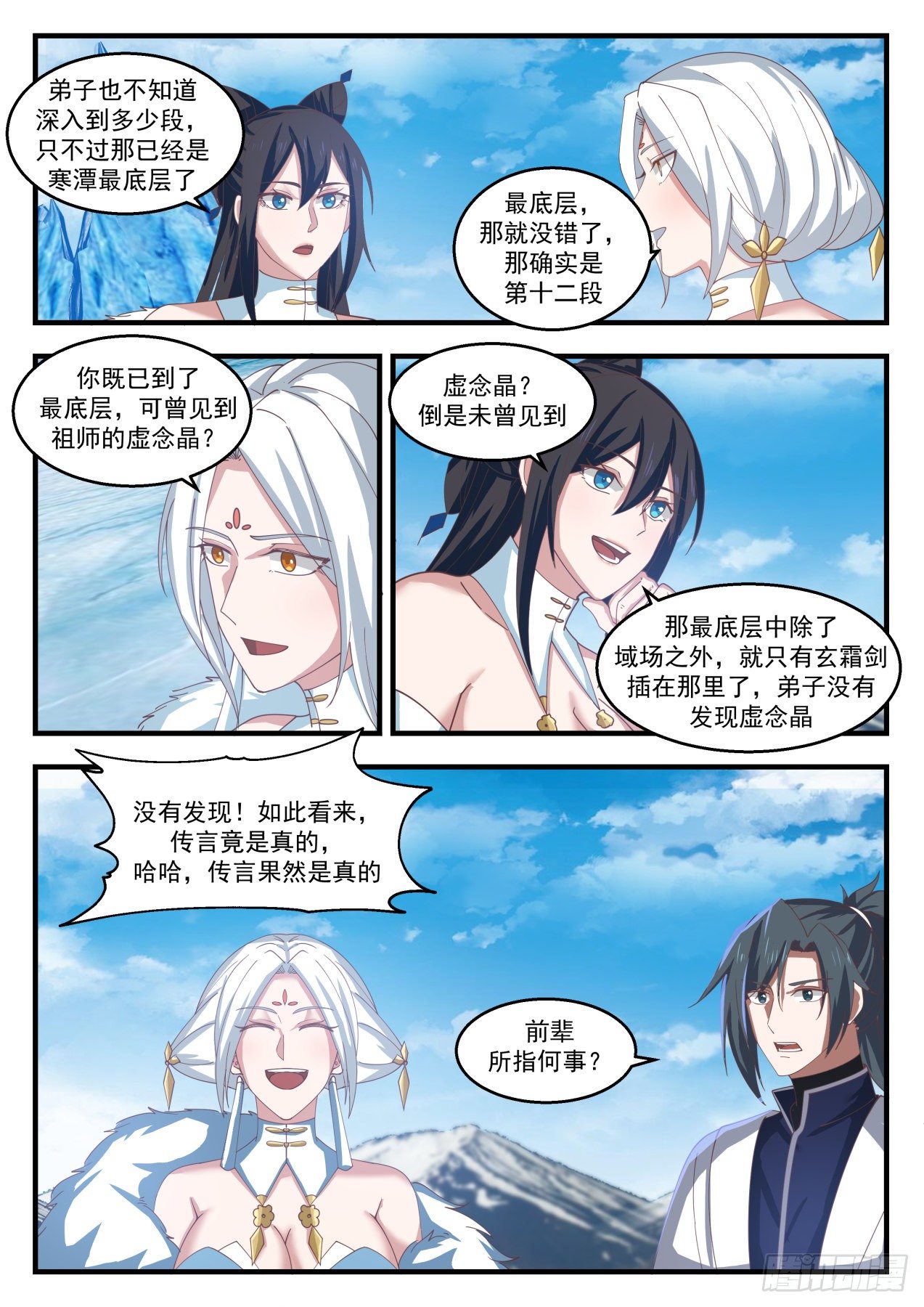 1415 玄霜7