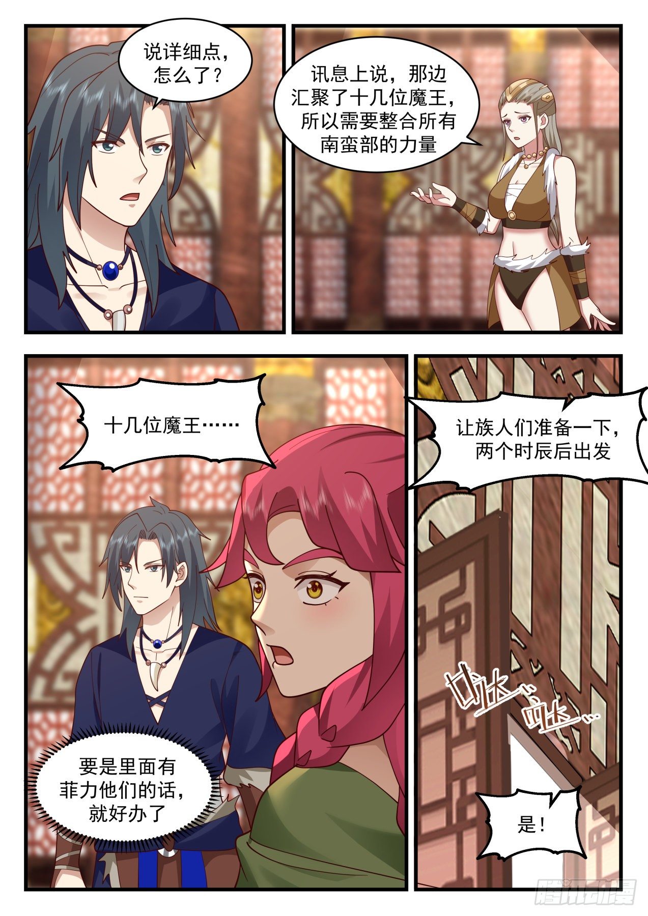 2041 上古秘境篇-莫多来了2