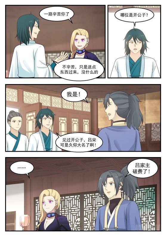 386 映月门5