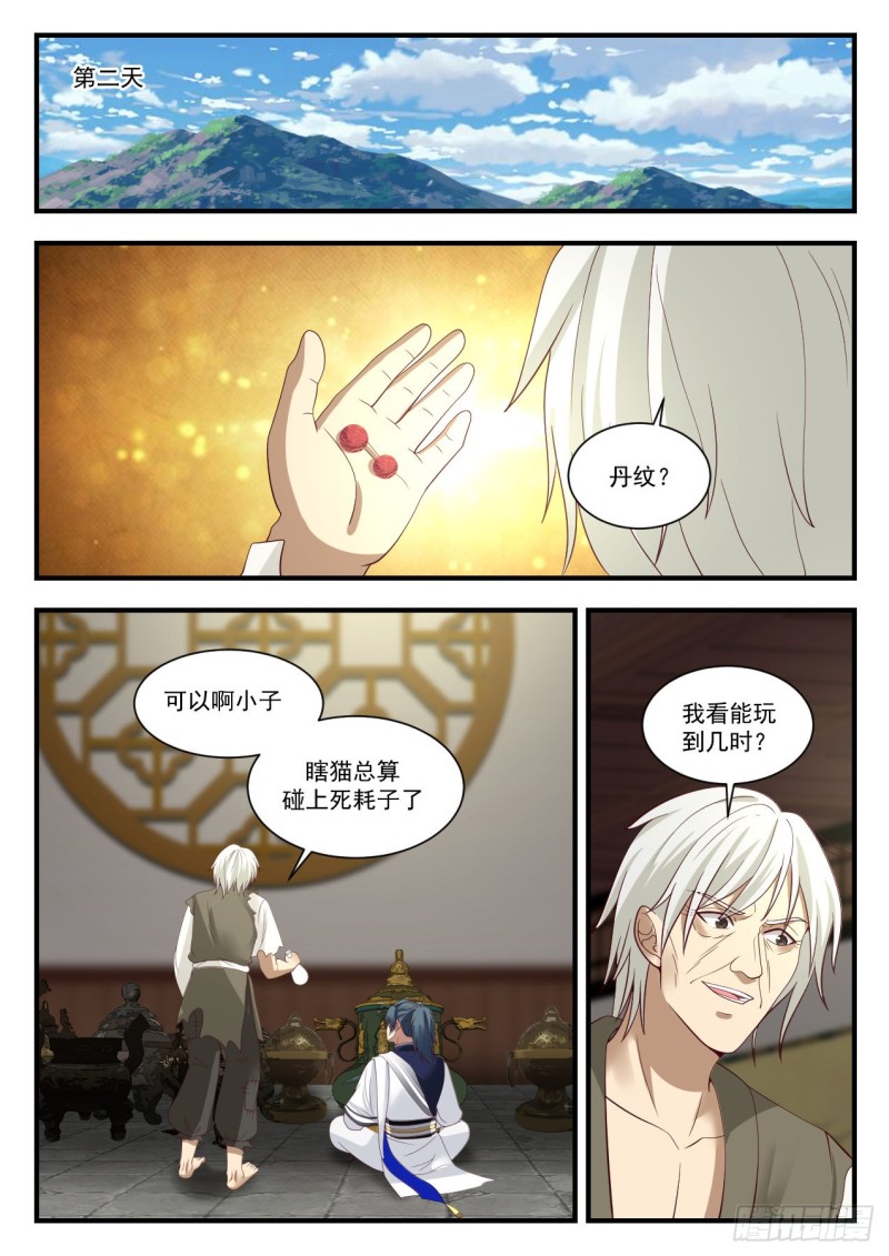 956 大不了拜你爲师！7