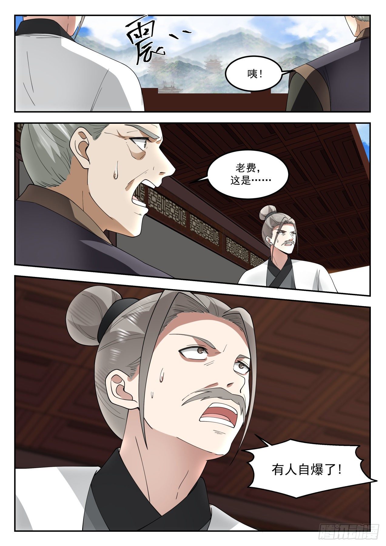 1292 自爆8