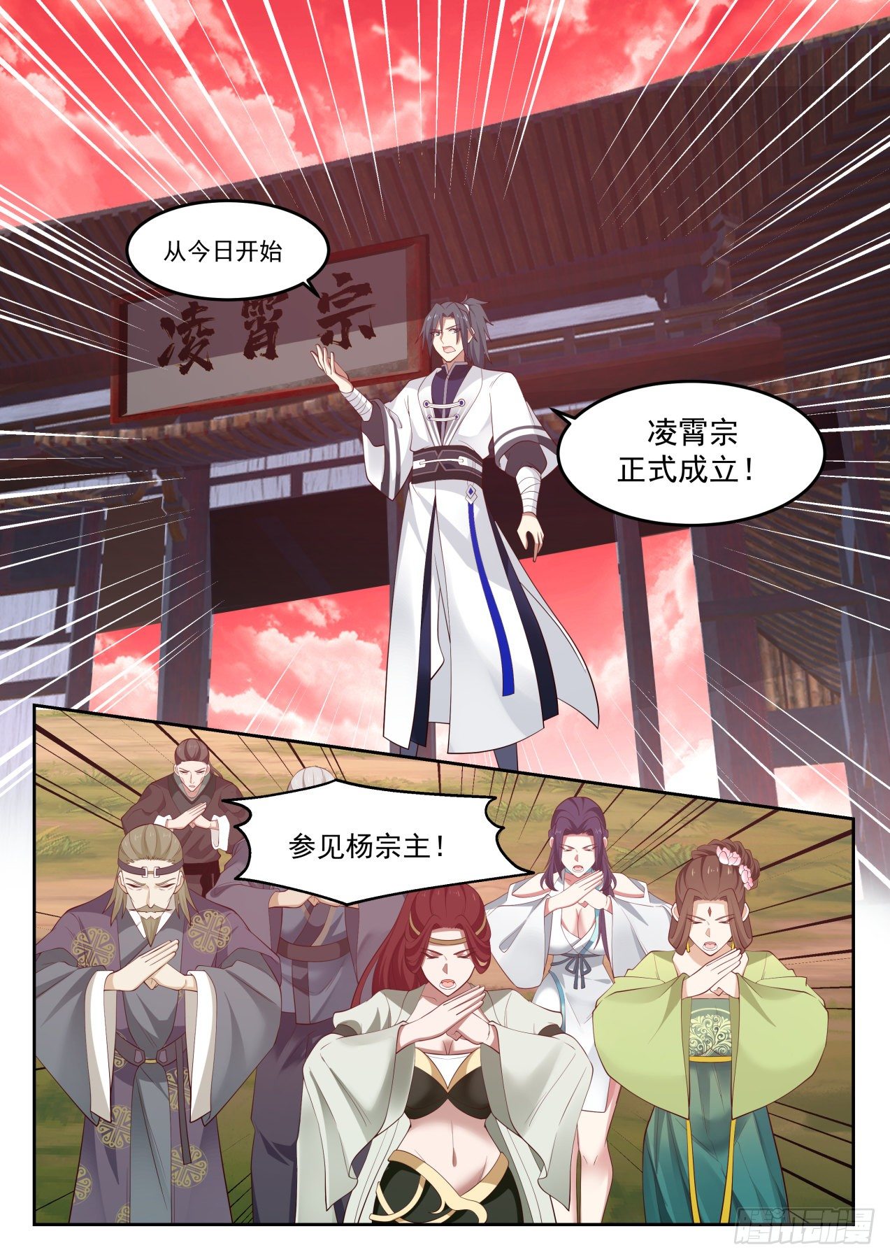 1303 凌霄宗12