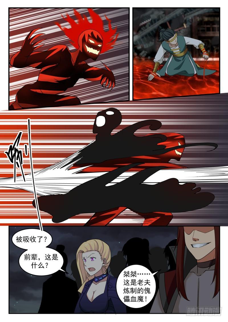 436 血色之夜9