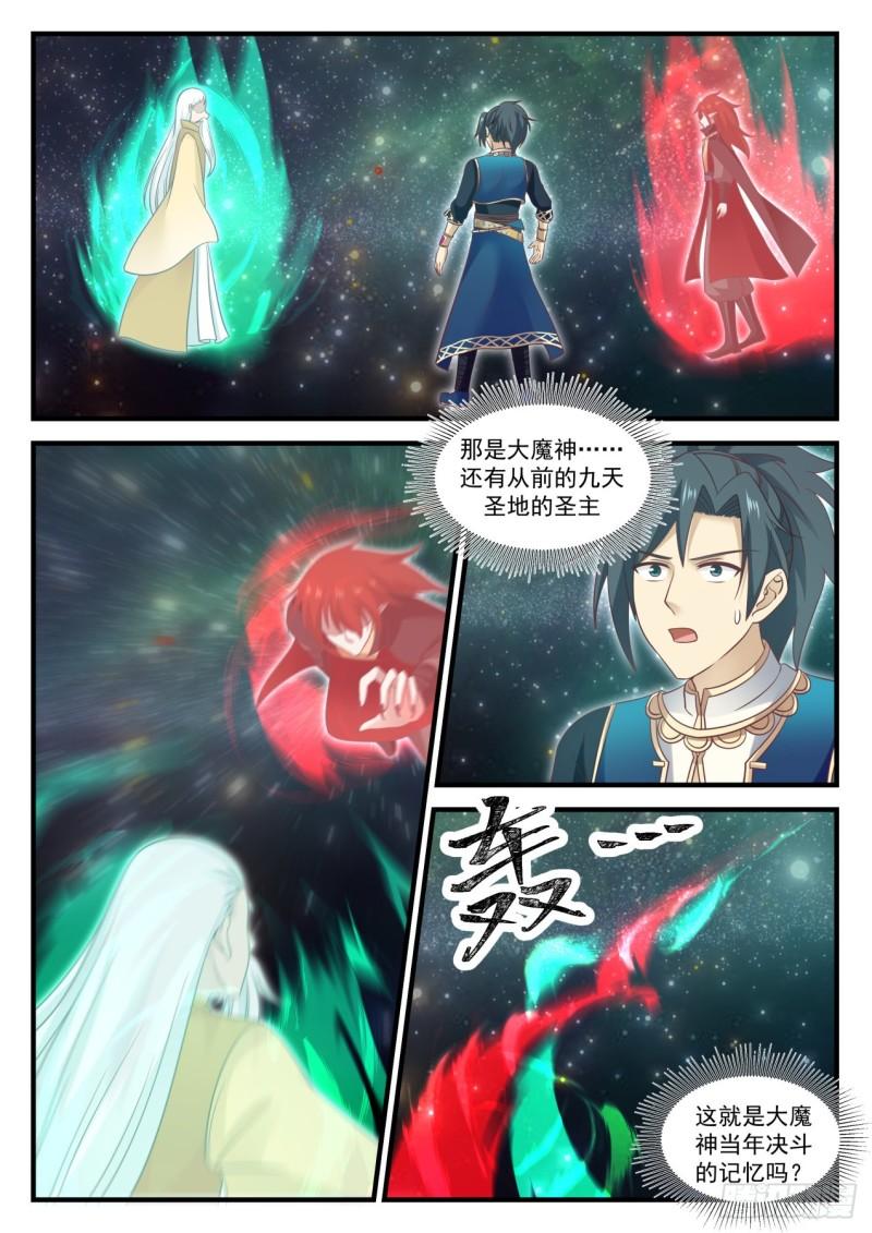 722 魔神金血3