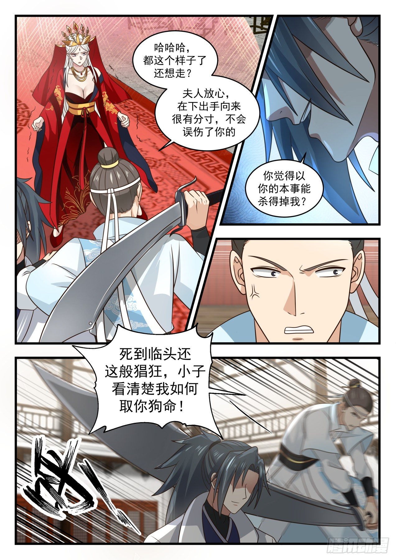 1813 死字怎麽写8