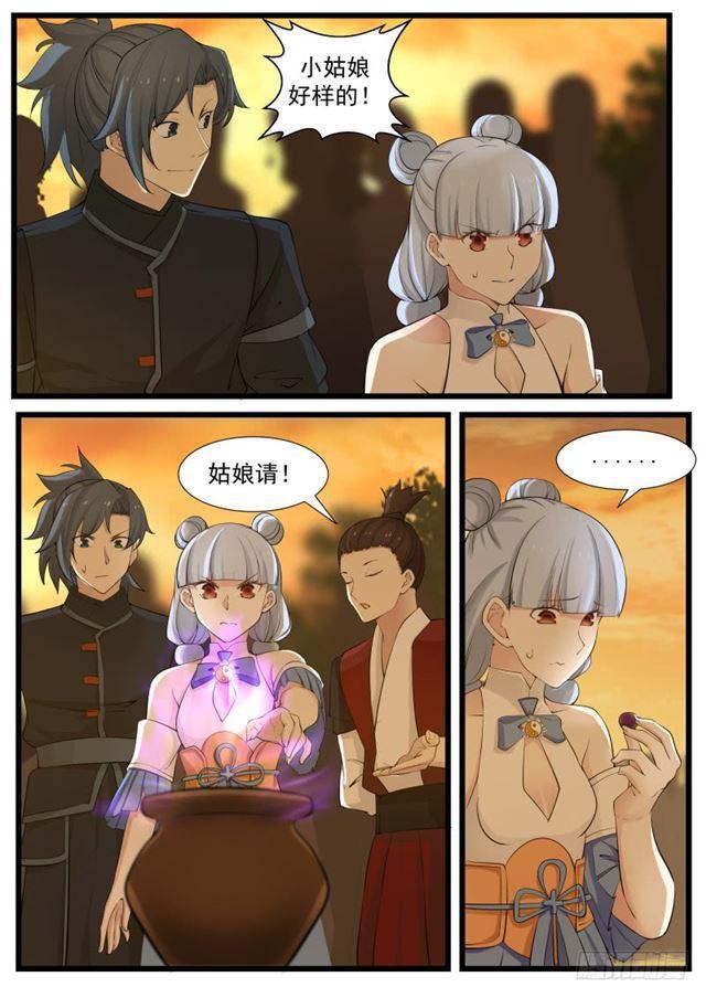 212 我是弟子6
