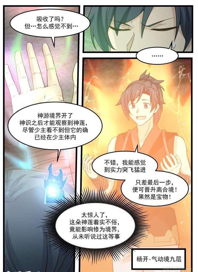 122 求道心境也8