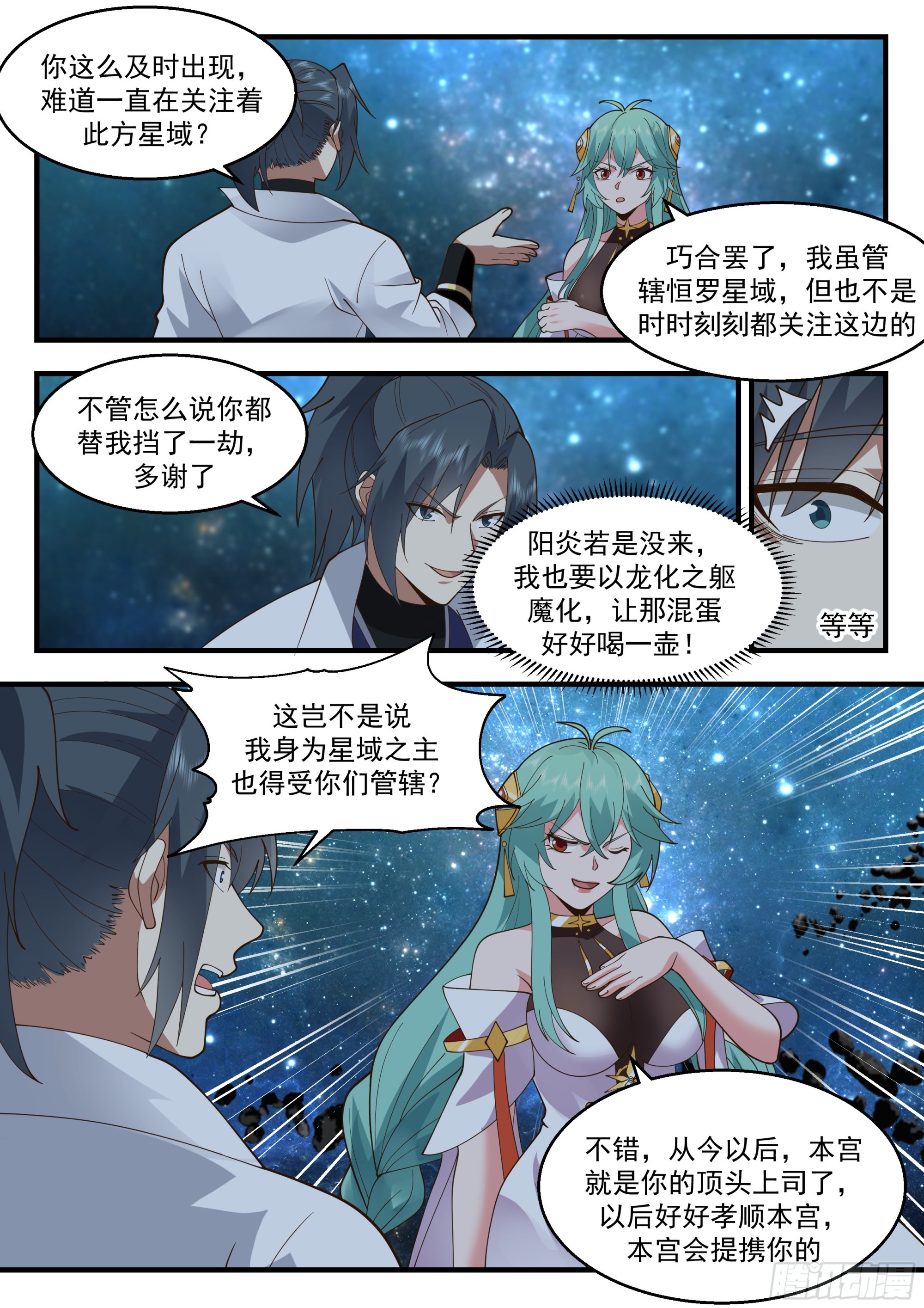 2238 守卫恒罗篇---废你修爲8