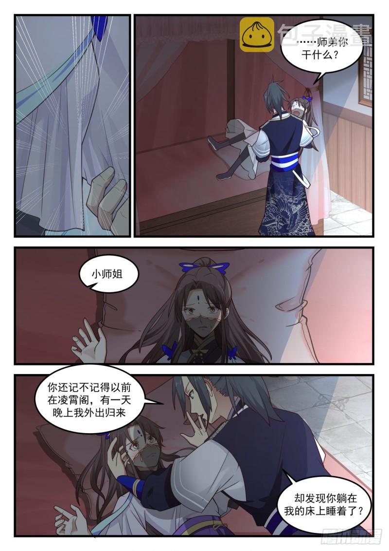 843 记住我的样子7