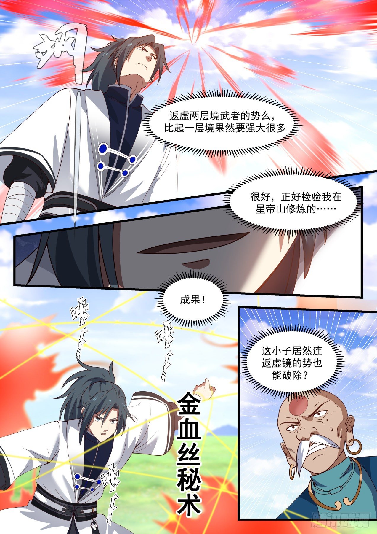1290 玉石俱焚4
