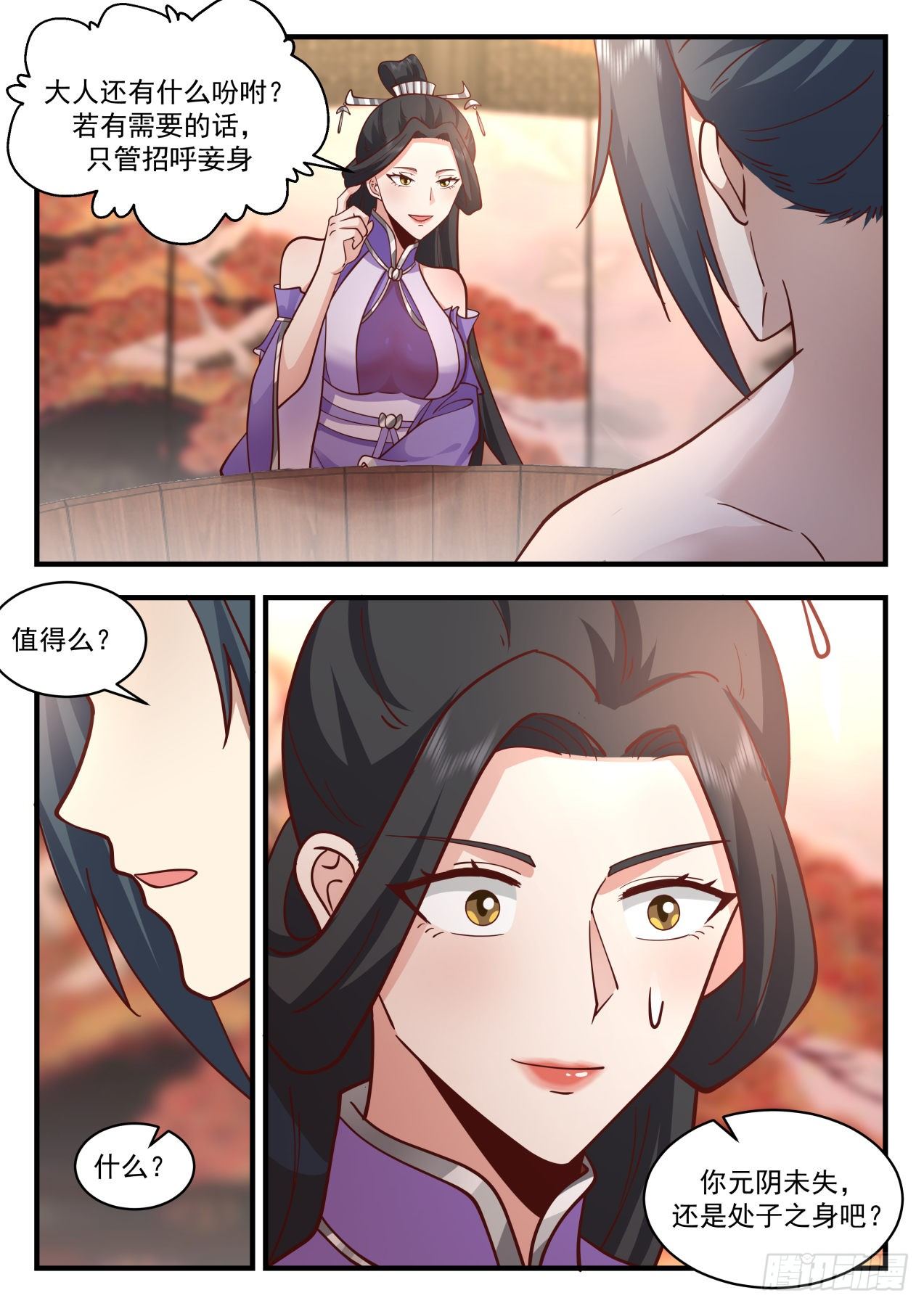 2162 祖域篇-祖域10