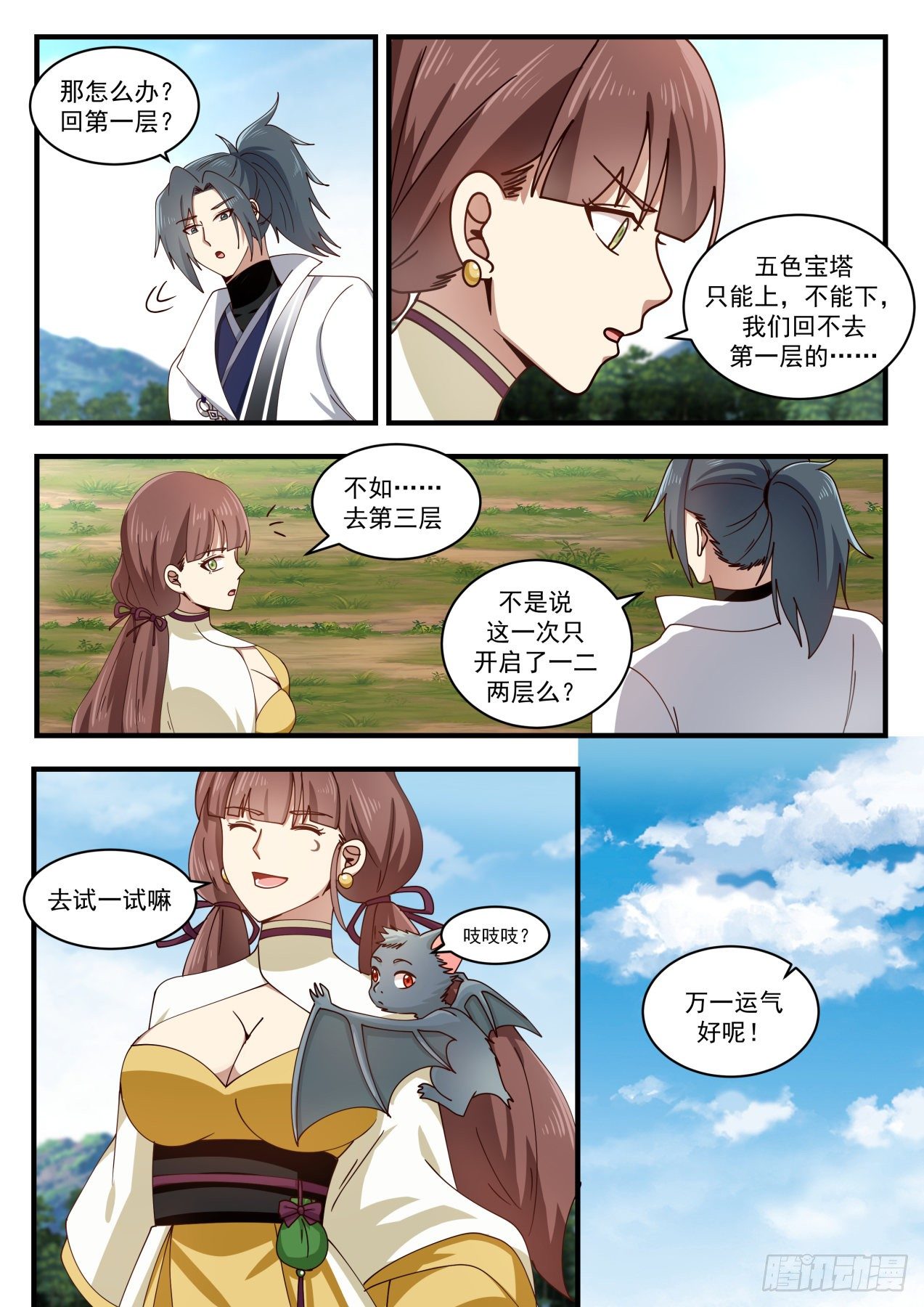 1616 木魈12