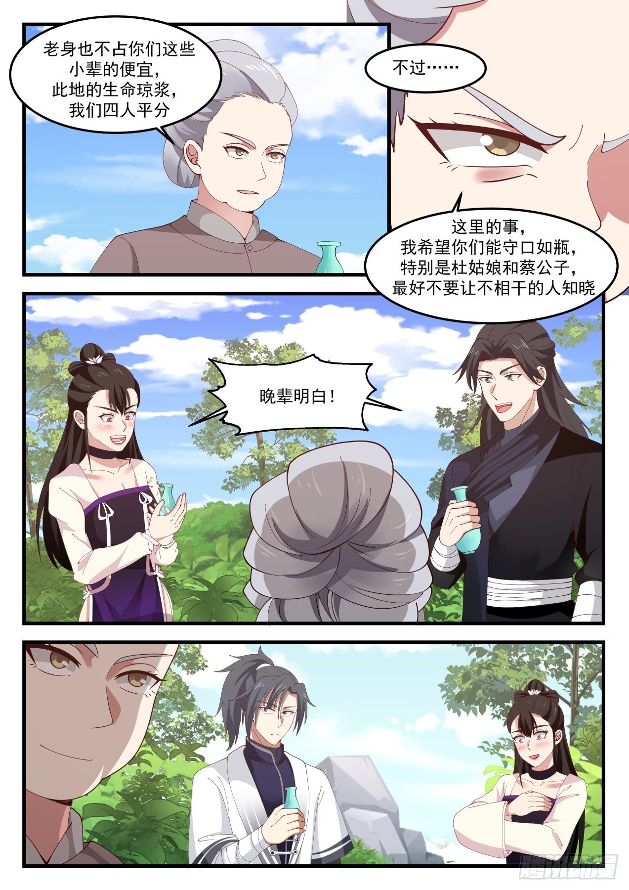1255 出口2