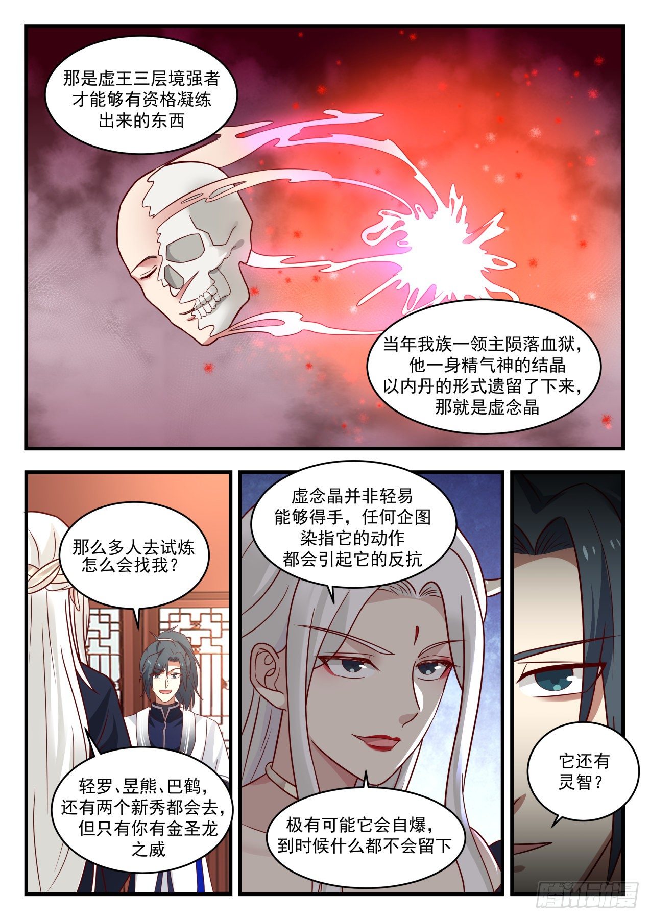 1384 有缘再见2