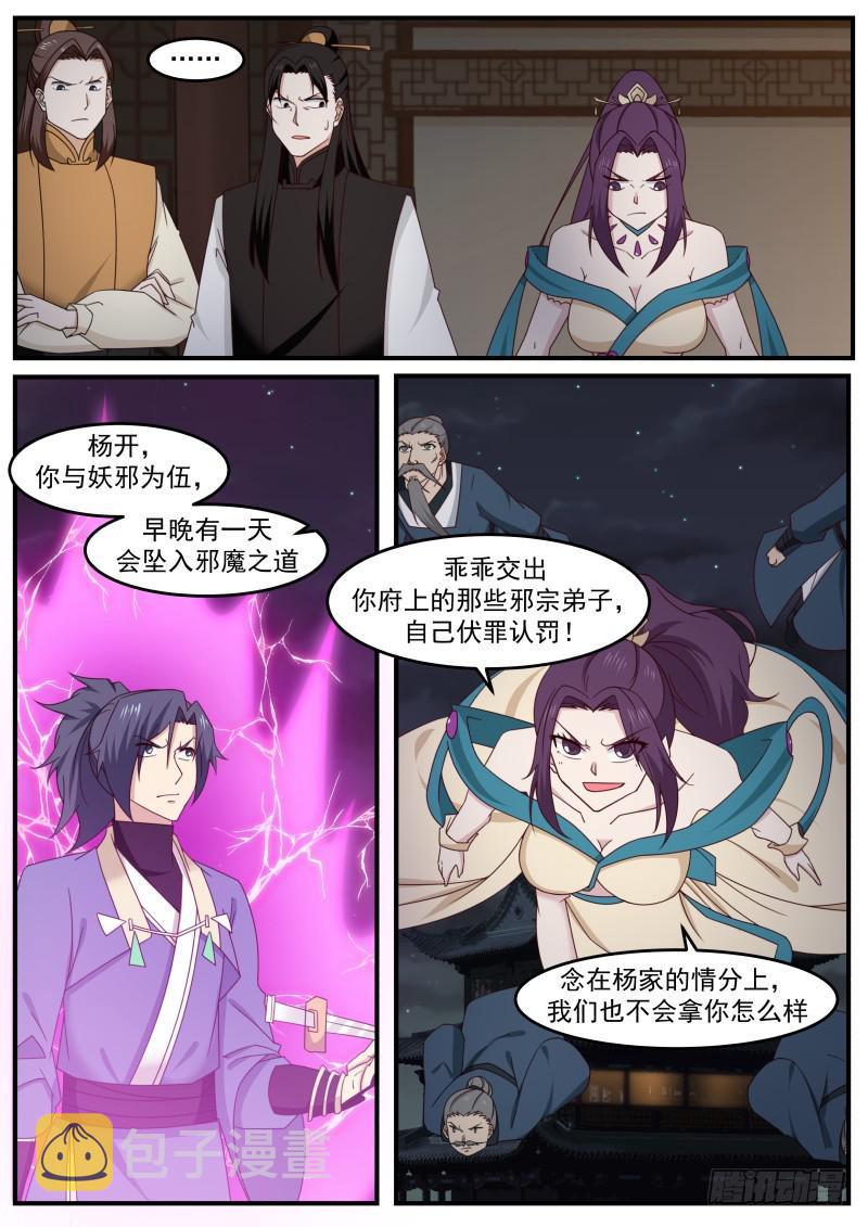 503 这已经不是夺嫡之战了3