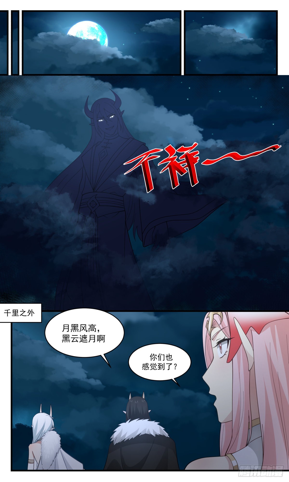 2508 人魔大战篇---一界珠9