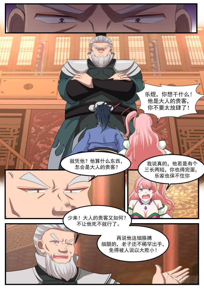 260 贵客6