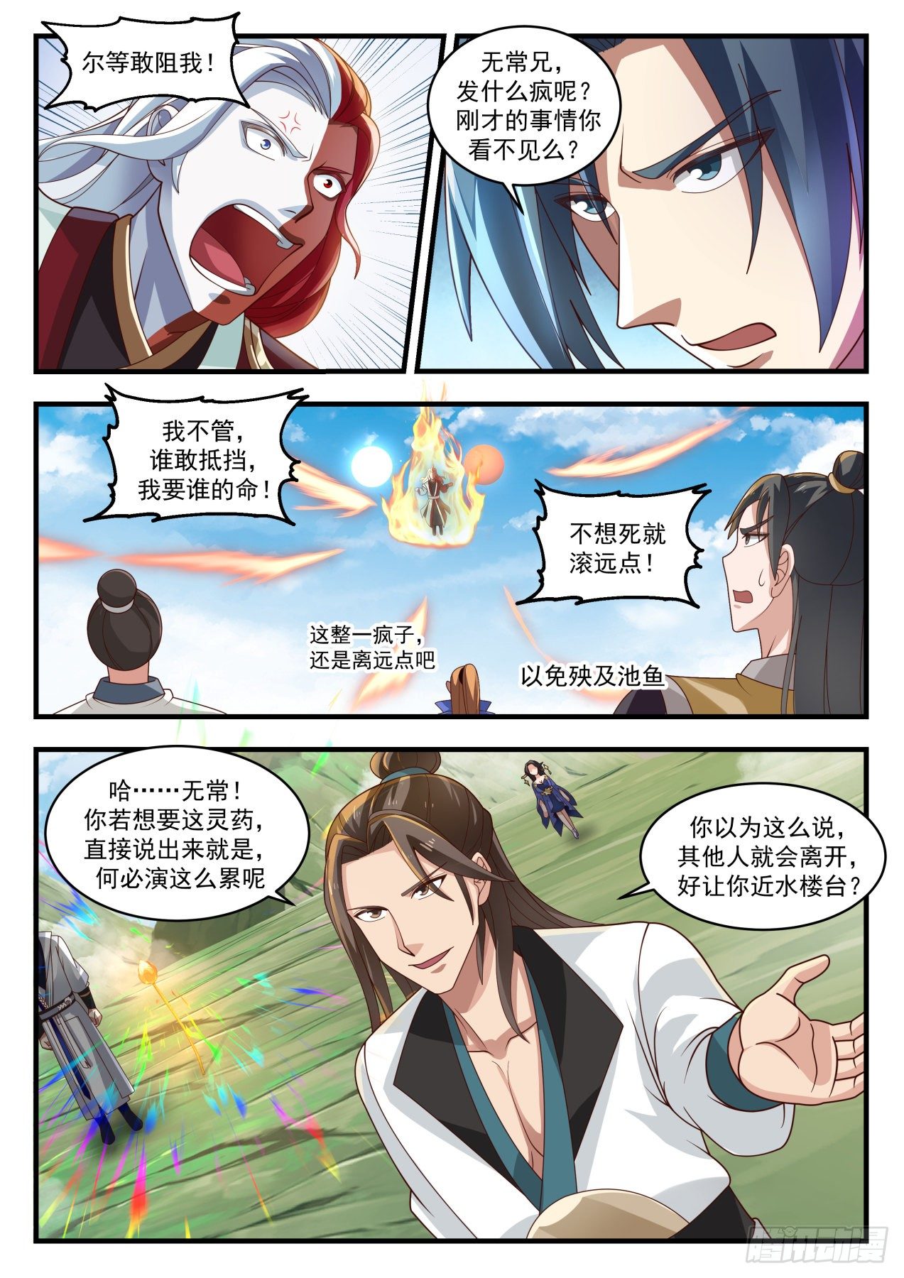 1760 羣英会8