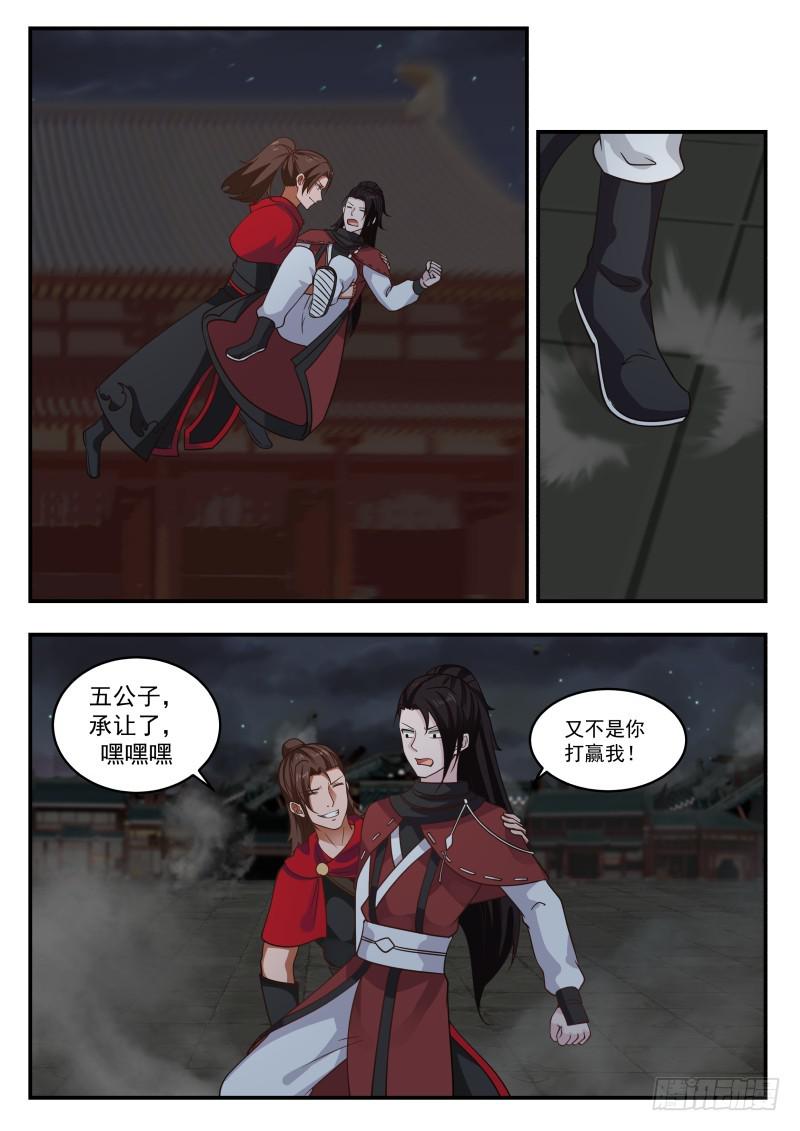 439 杨亢战败8