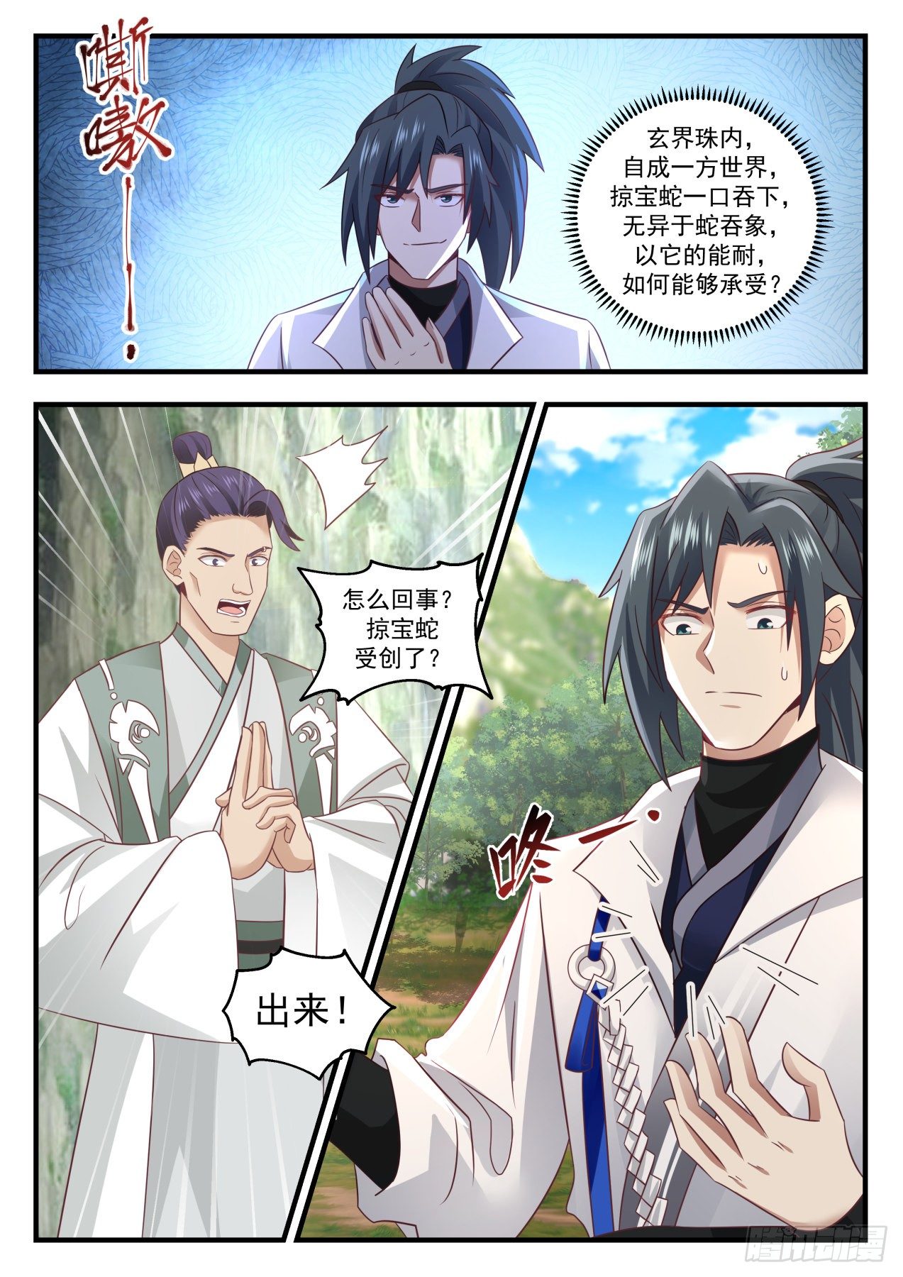1562 趋利避害8