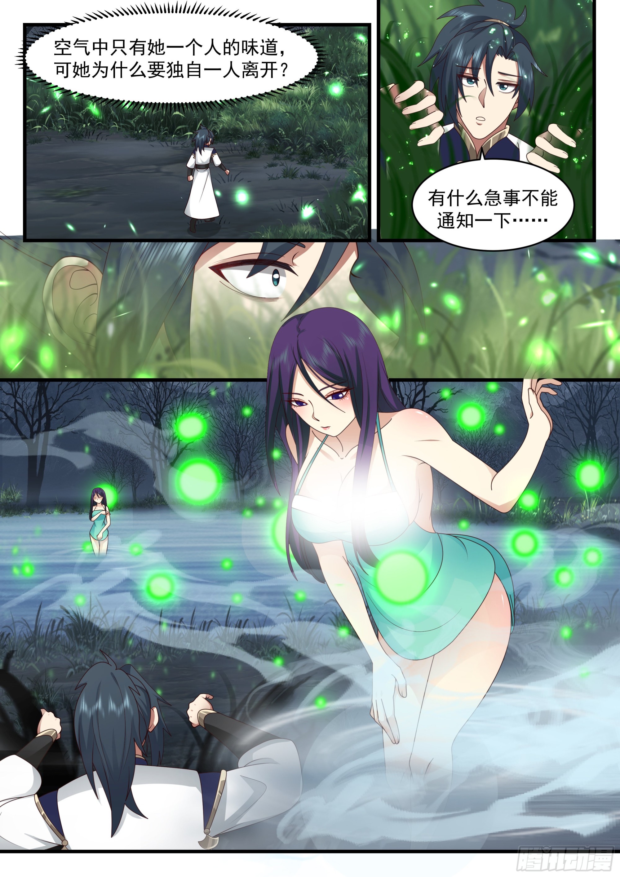 2322 西域陷落篇---人间蒸发9