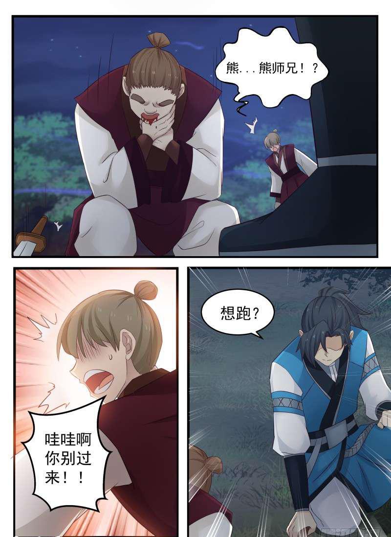 70 先杀两人10