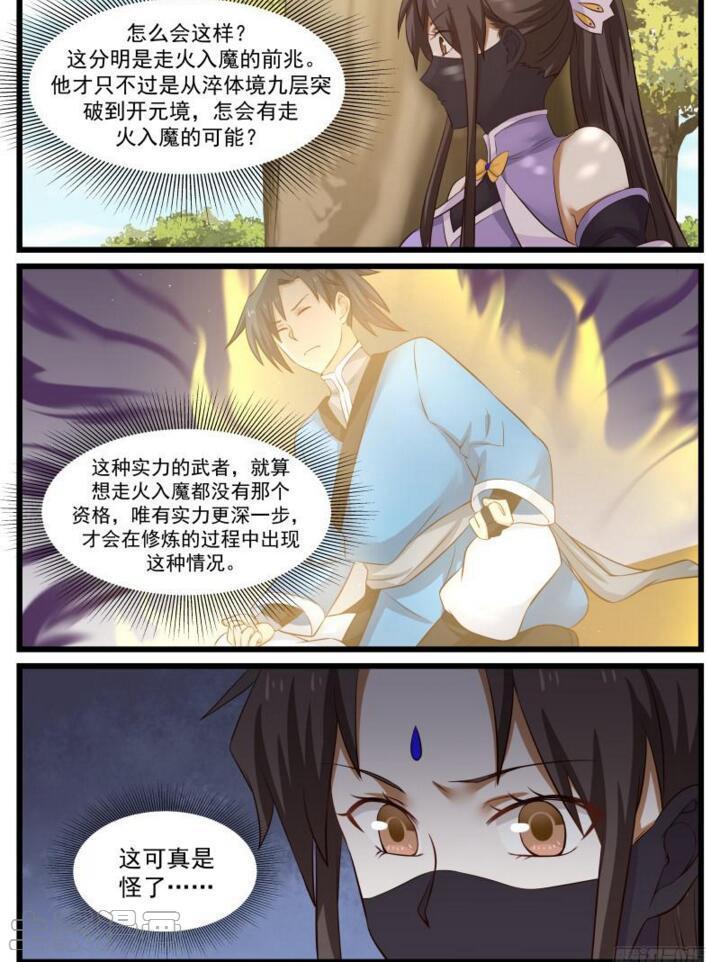 48 夏凝裳的决断7