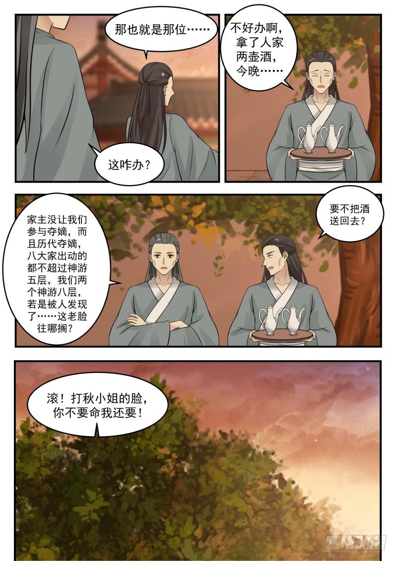 371 那该如何防守？！6