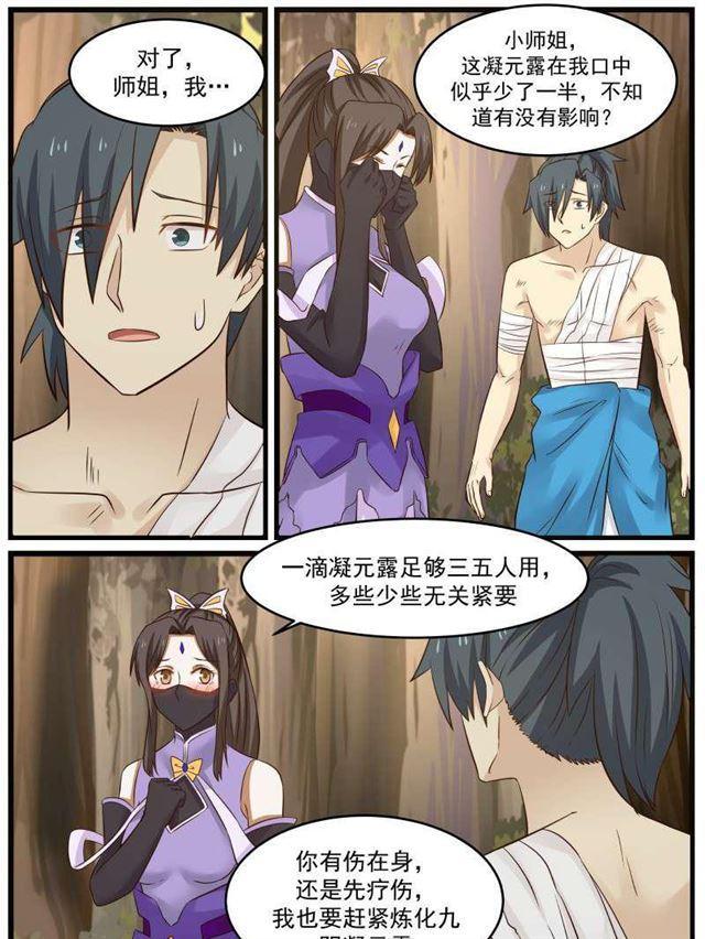 77 那一吻5
