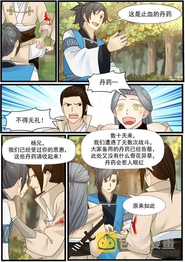 158 映月门复活10