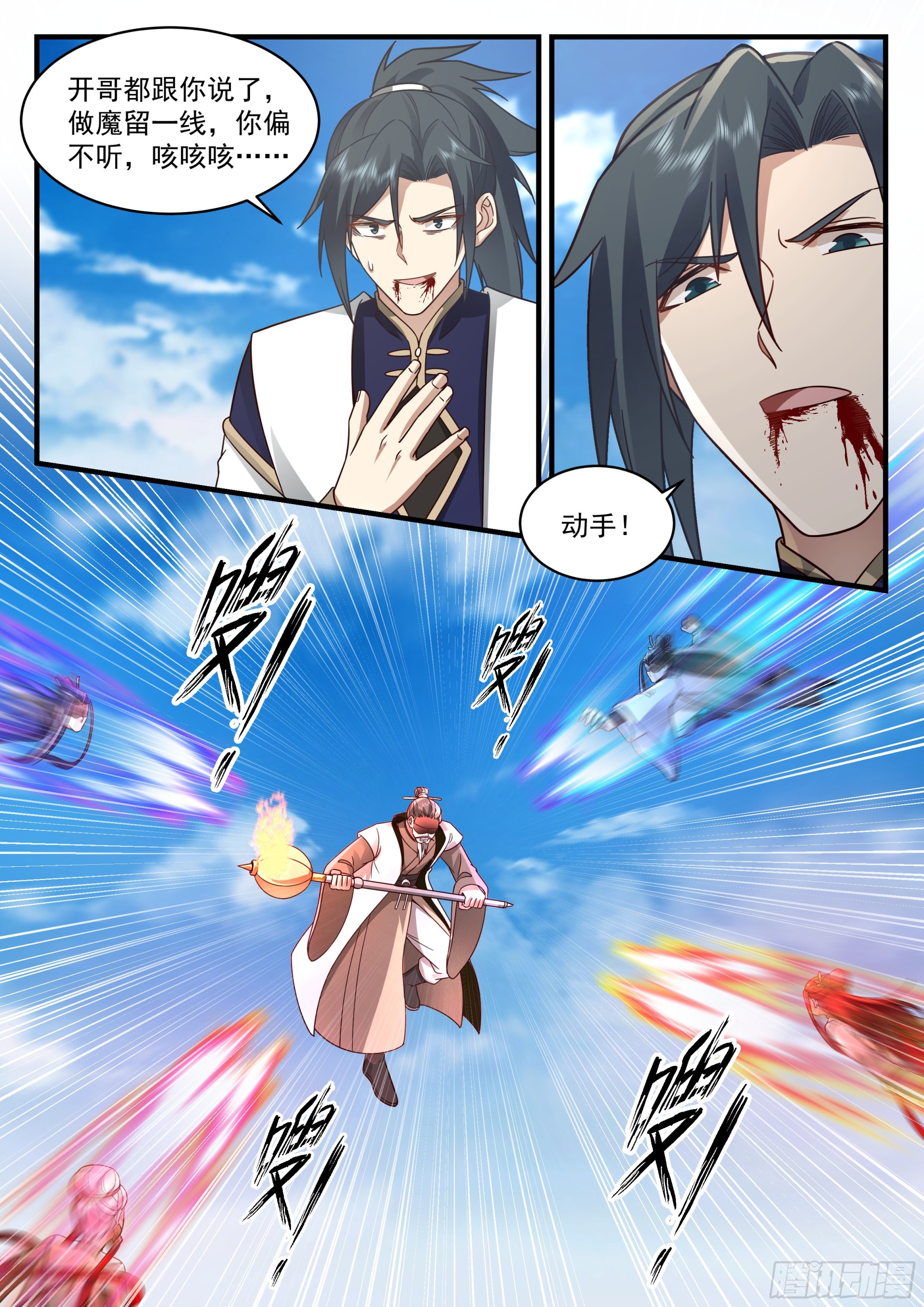 2278 魔气再现篇---无处可逃6