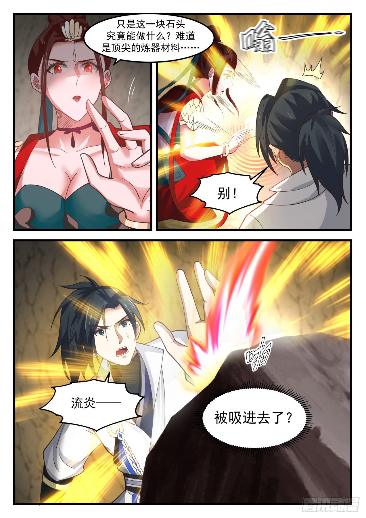 1823 叶崇12