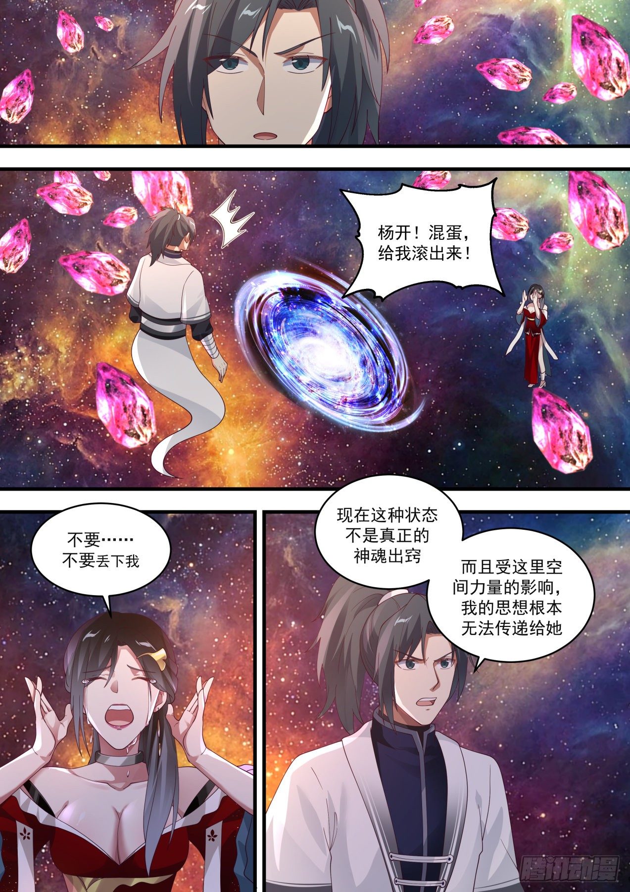 1464 空间螺旋4