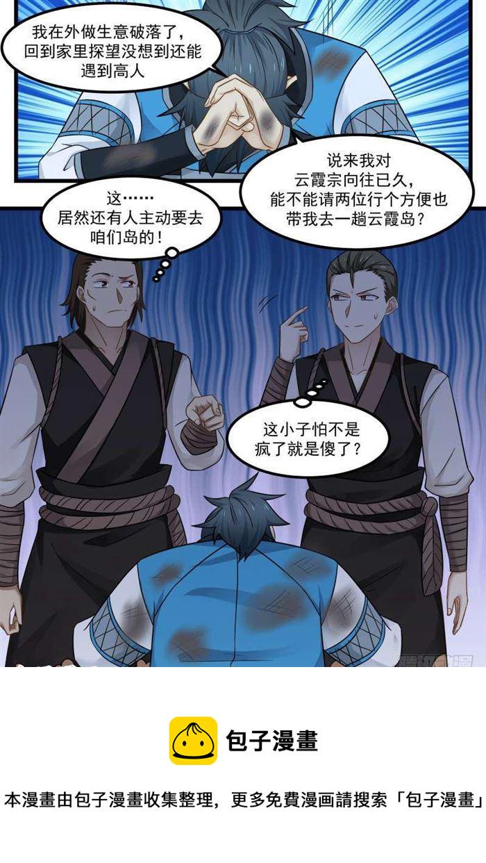 101 蠢货傻○7