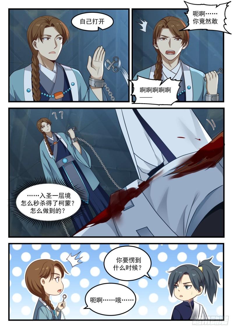 856 一份大礼4